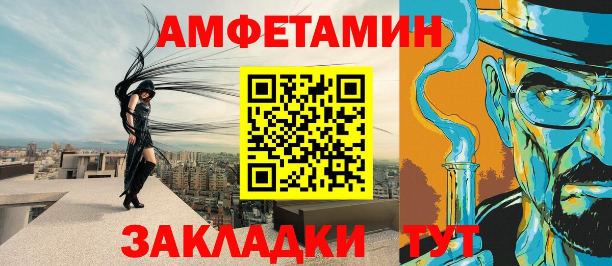 Артём  АМФЕТАМИН VHQ  Вход с VPN 