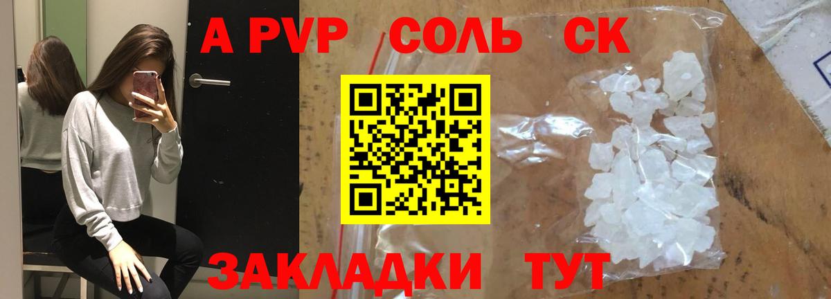 Альфа ПВП мука  Вход с VPN  Артём  Alpha PVP СК 