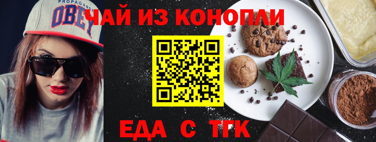 Cannafood конопля  Вход с VPN  Артём 