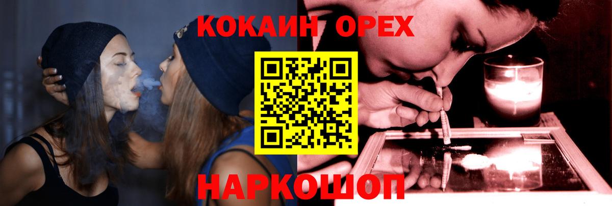 COCAIN Эквадор  Кокаин  COCAIN Перу  Артём  Вход с VPN 