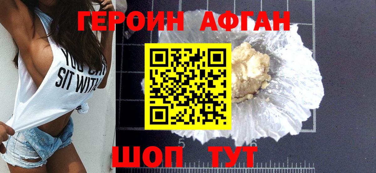 Артём  ГЕРОИН  Вход с VPN  ГЕРОИН гречка 
