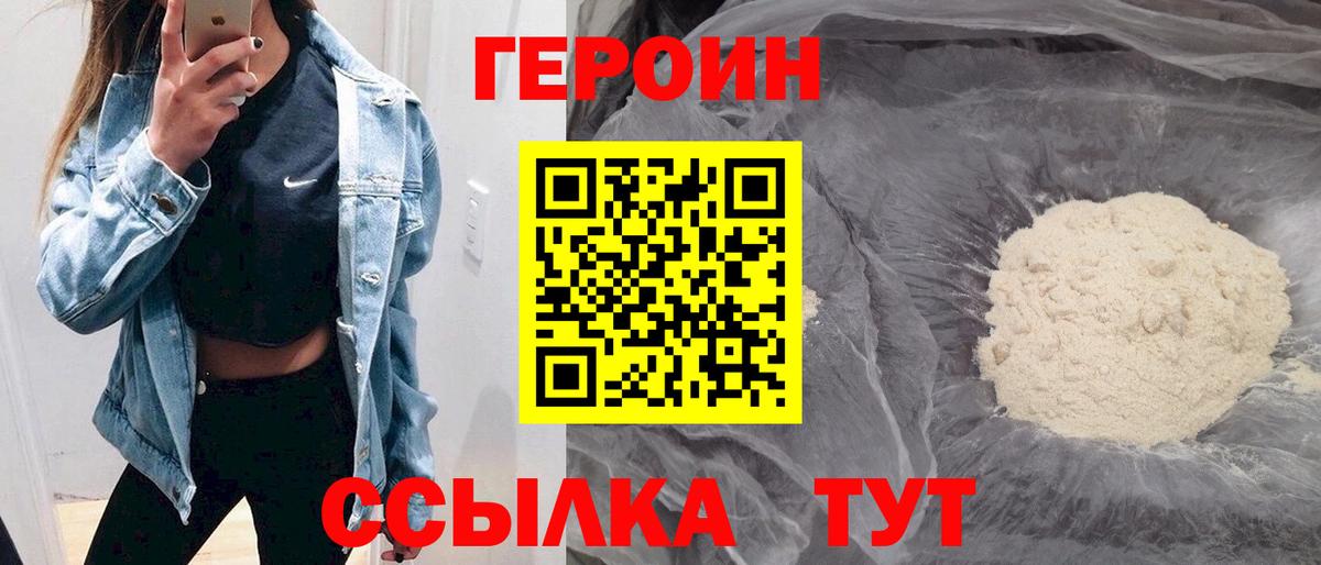 ГЕРОИН Heroin Артём