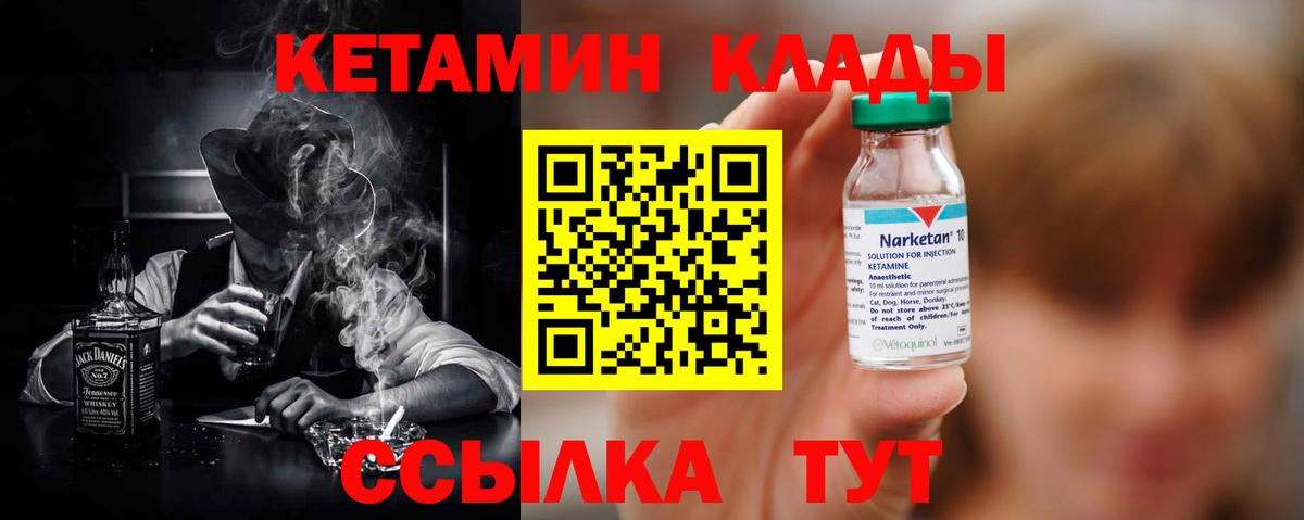 КЕТАМИН ketamine  Вход с VPN  Артём 