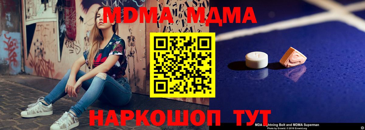 Артём  МДМА crystal  Вход с VPN  MDMA кристаллы 