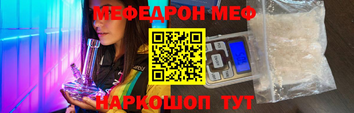 Меф мяу мяу  Артём