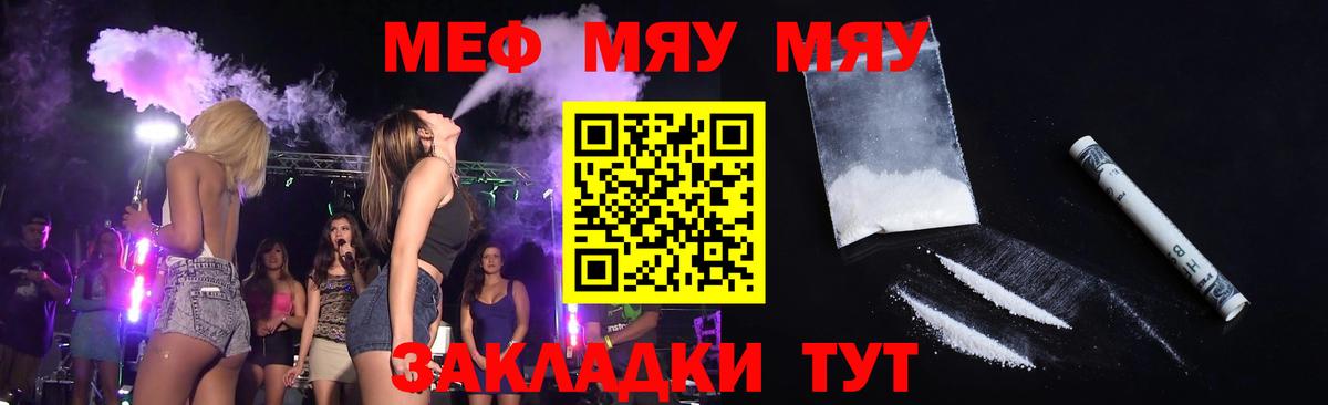 МЯУ-МЯУ VHQ  Вход с VPN  Артём  Мефедрон  Мефедрон 4 MMC 