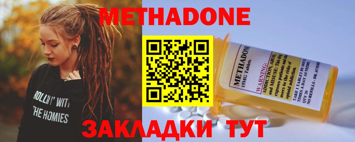 Артём      Вход с VPN  МЕТАДОН белоснежный  МЕТАДОН VHQ 