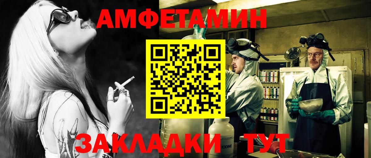 МЕТАМФЕТАМИН кристалл  Вход с VPN  Артём 