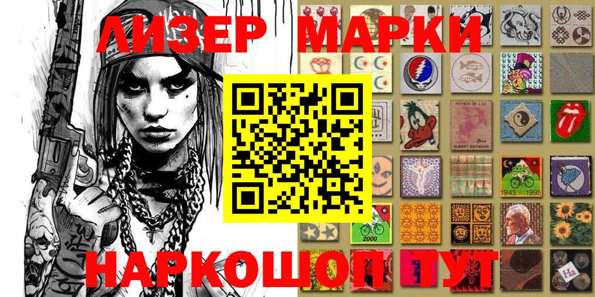 Артём  Марки 25I-NBOMe  Вход с VPN  даркнет сайт  Марки NBOMe 1500мкг 